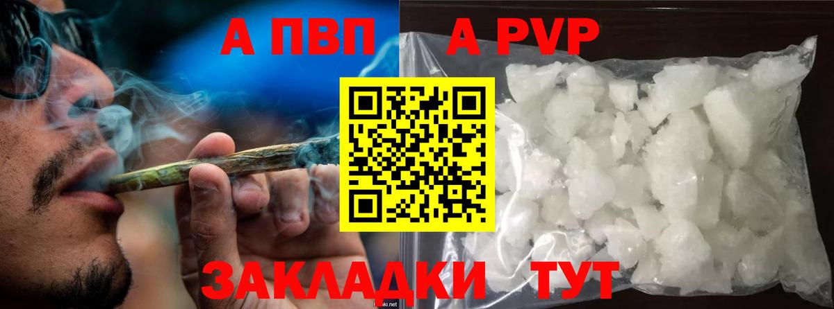 Гусев  A-PVP кристаллы  APVP Соль  Вход с VPN 