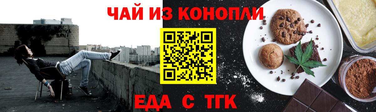 Canna-Cookies марихуана  Вход с VPN  Гусев 