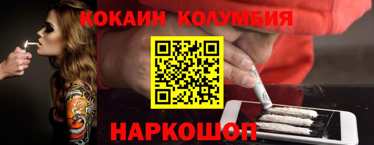 Гусев  КОКАИН  Вход с VPN  Cocaine Эквадор 