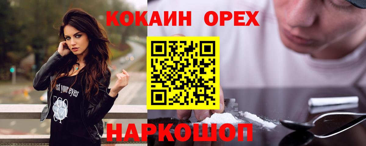 Кокаин FishScale Гусев