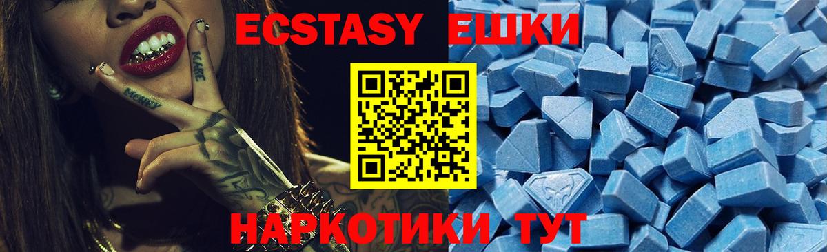 Экстази  Вход с VPN  Гусев  ЭКСТАЗИ 280 MDMA  Ecstasy диски 