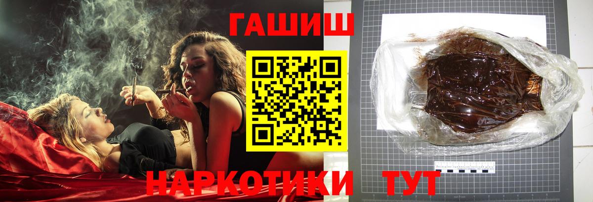 ГАШ VHQ  Вход с VPN  ГАШ  ГАШ гашик  Гусев 