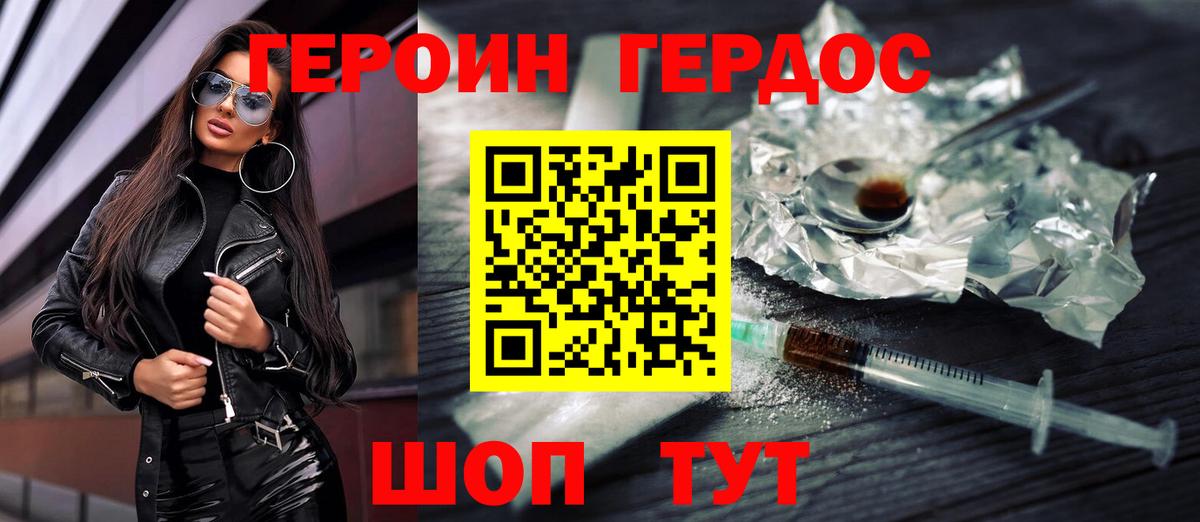 Героин герыч  Вход с VPN  Гусев 