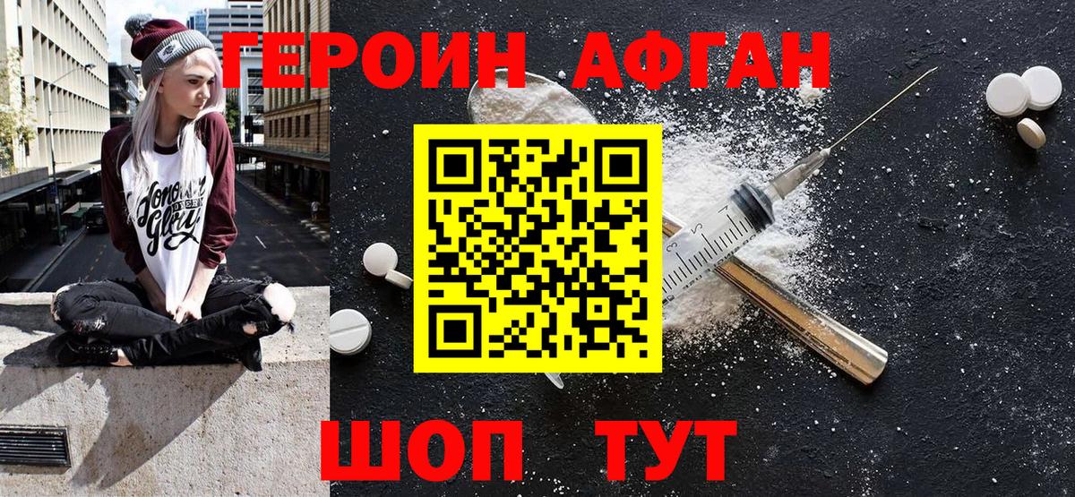 Героин гречка Гусев