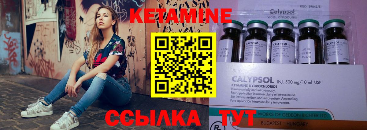 Кетамин ketamine Гусев