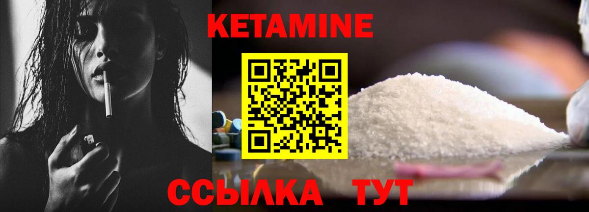 КЕТАМИН ketamine  Вход с VPN  КЕТАМИН ketamine  Гусев 