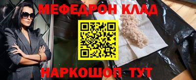 мяу мяу кристалл Кунгур