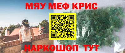 мяу мяу кристалл Кунгур