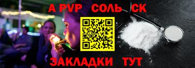 мяу мяу кристалл Кунгур