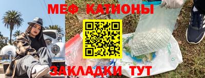 мяу мяу кристалл Кунгур