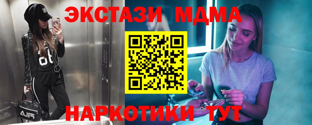 Гусев  MDMA Molly  Вход с VPN  МДМА crystal 