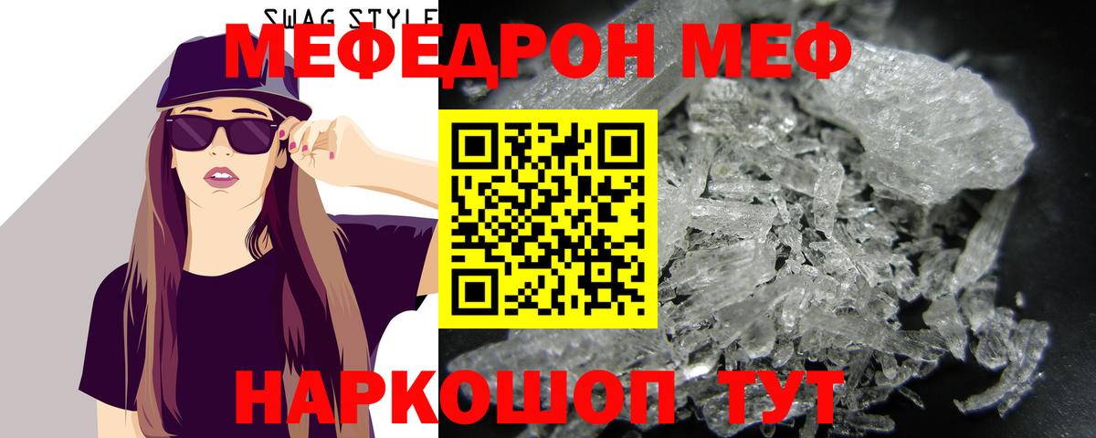 Меф  где можно купить наркотик  Вход с VPN  Меф кристаллы  Гусев  Меф 4 MMC 