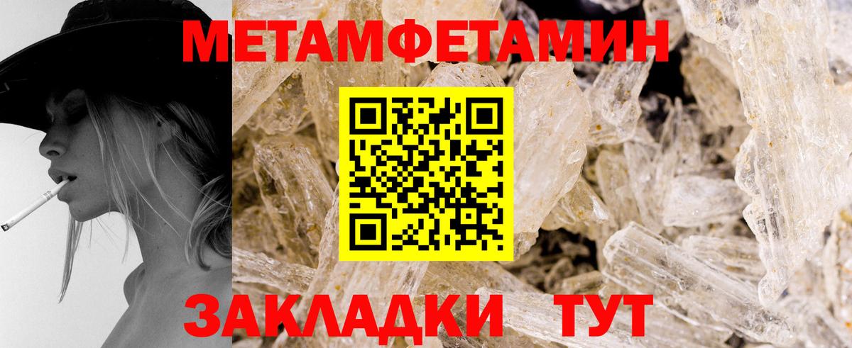 Метамфетамин винт  Вход с VPN  Гусев  Метамфетамин винт 