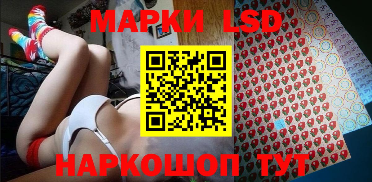 Марки 25I-NBOMe 1,5мг Гусев