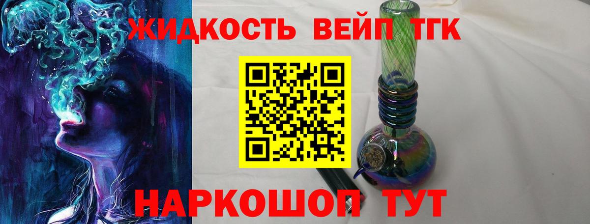 ТГК THC oil  ТГК THC oil  Вход с VPN  Гусев 