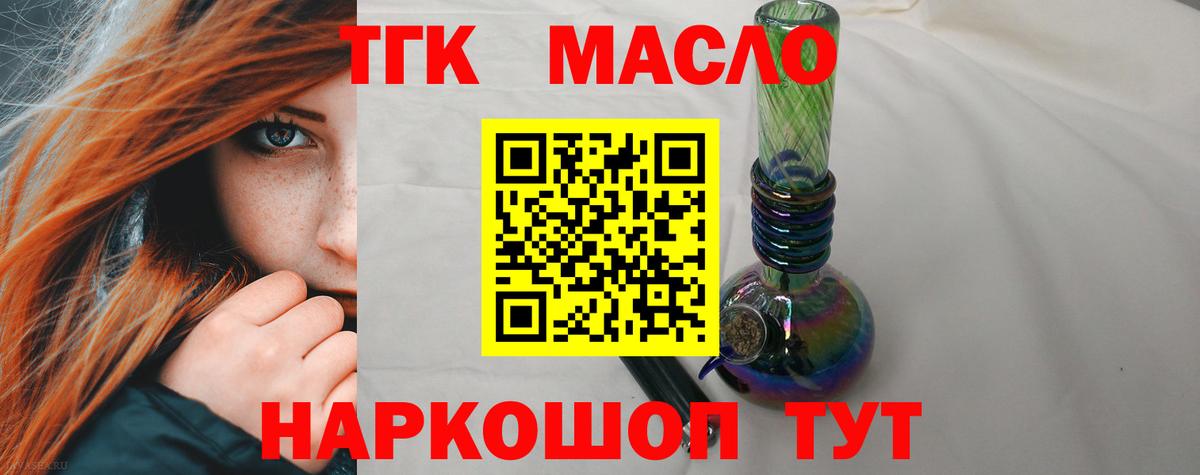 Дистиллят ТГК вейп Гусев